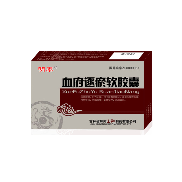 血府逐瘀軟膠囊